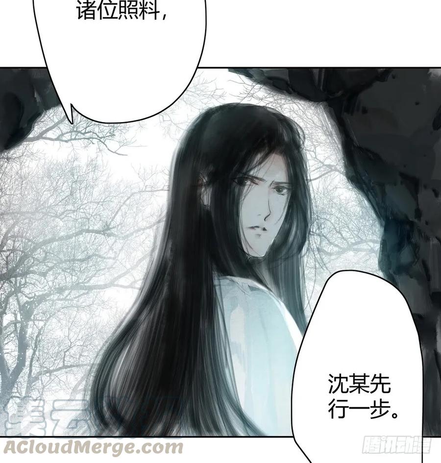 死无葬身之地30