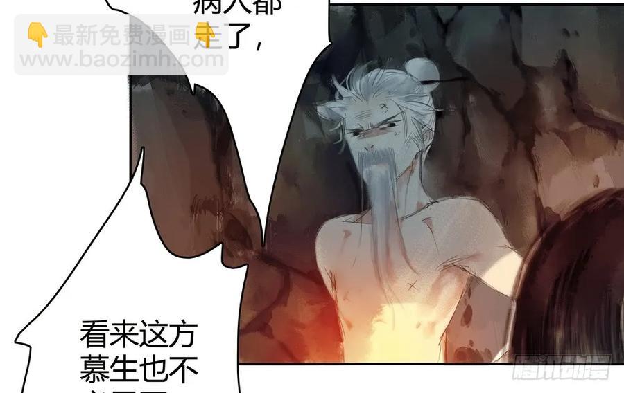 死无葬身之地46