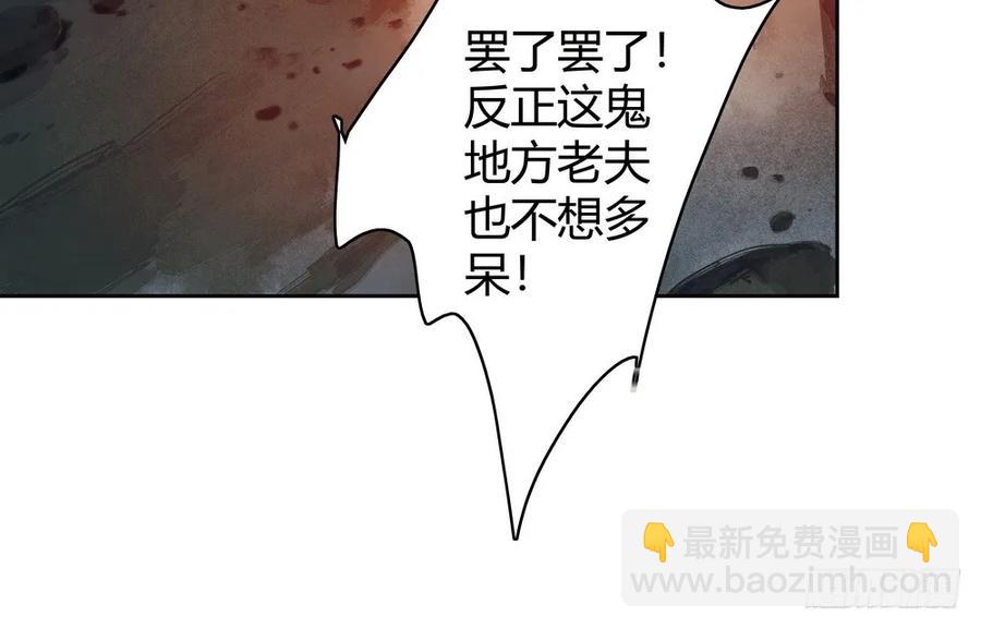 死无葬身之地48