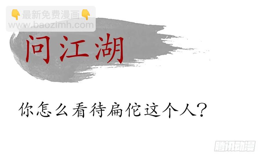 死无葬身之地92