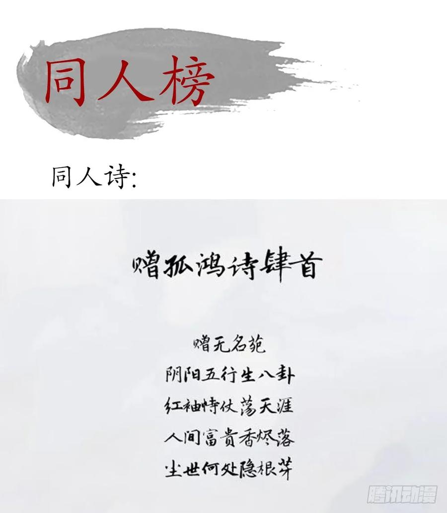 就是要让世人都看在眼里。105
