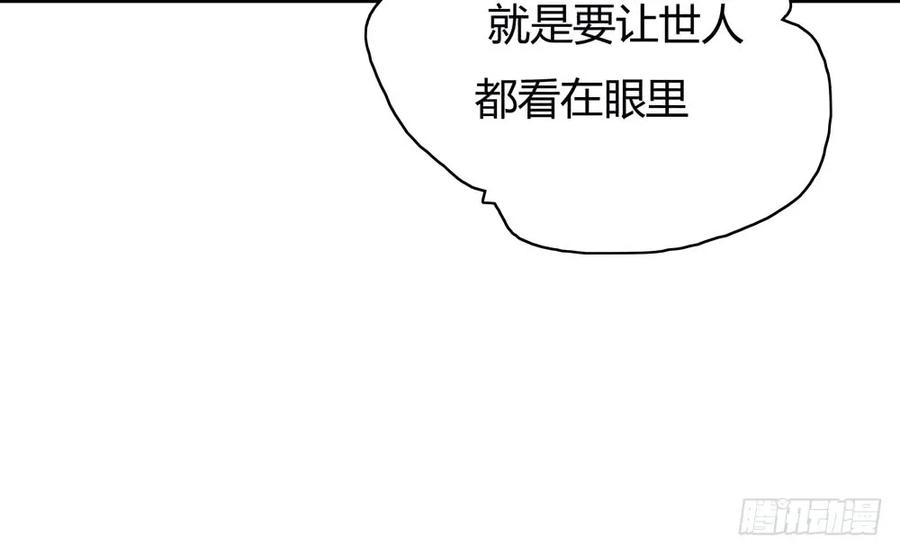 就是要让世人都看在眼里。8