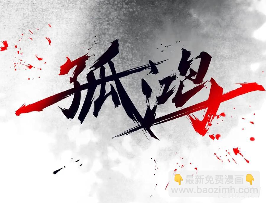 方慕生施秘术救沈遗秋1