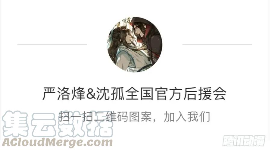 方慕生施秘术救沈遗秋100