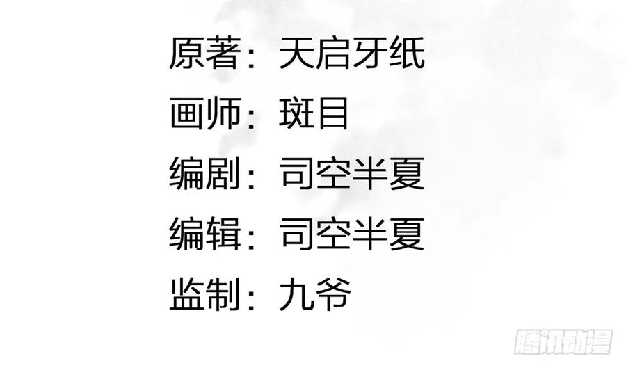 方慕生施秘术救沈遗秋2