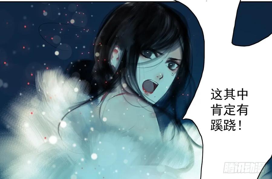 方慕生施秘术救沈遗秋31