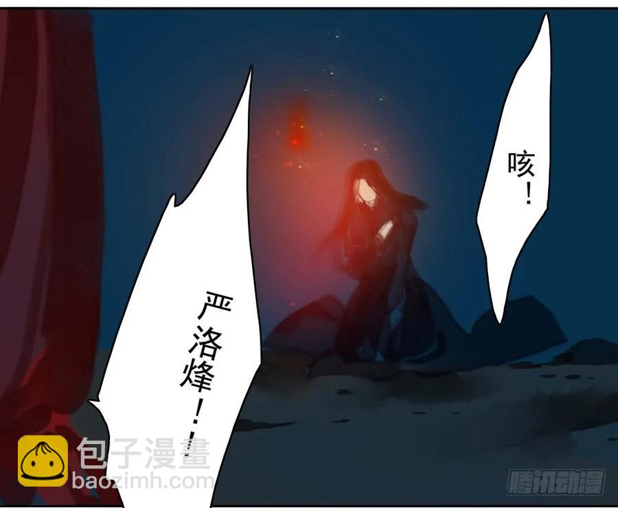 方慕生施秘术救沈遗秋38