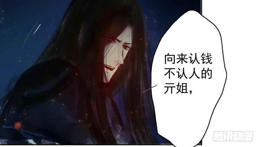 方慕生施秘术救沈遗秋45
