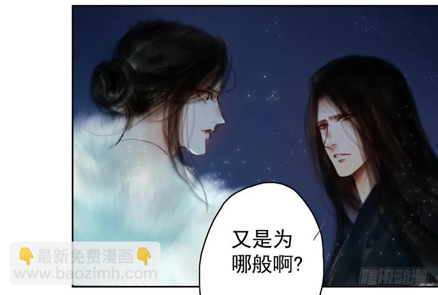 方慕生施秘术救沈遗秋49
