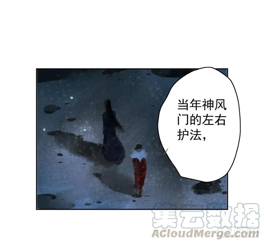 方慕生施秘术救沈遗秋56