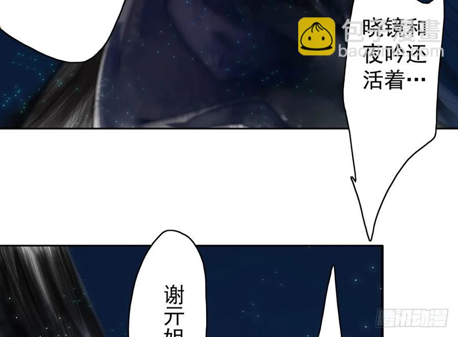方慕生施秘术救沈遗秋58