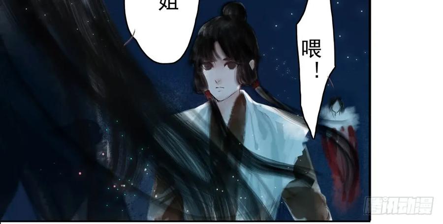 方慕生施秘术救沈遗秋59