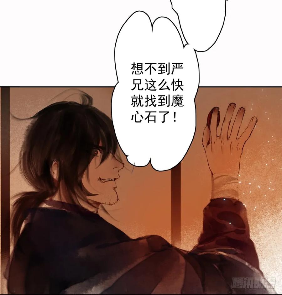 方慕生施秘术救沈遗秋65