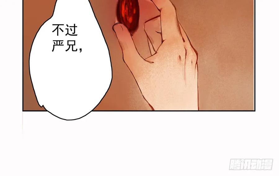 方慕生施秘术救沈遗秋67