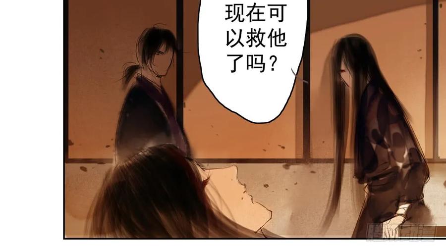 方慕生施秘术救沈遗秋71