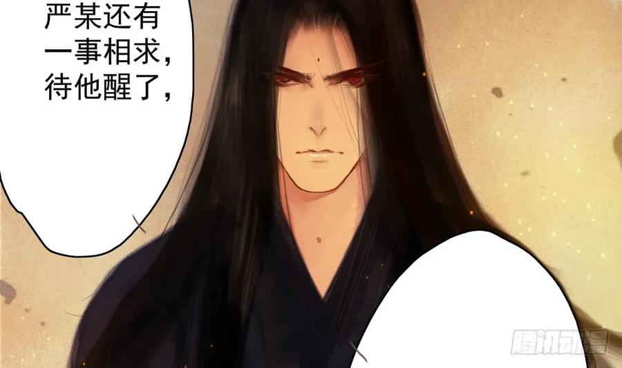 方慕生施秘术救沈遗秋79