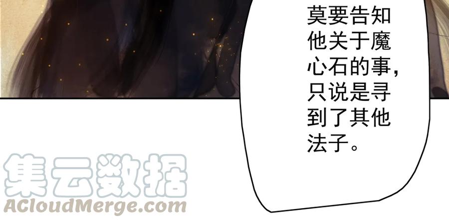 方慕生施秘术救沈遗秋80