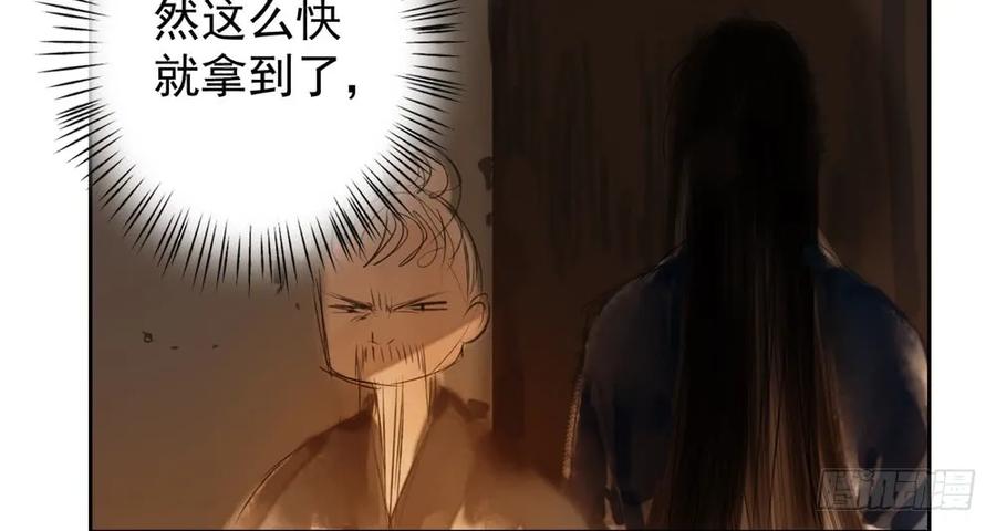方慕生施秘术救沈遗秋83