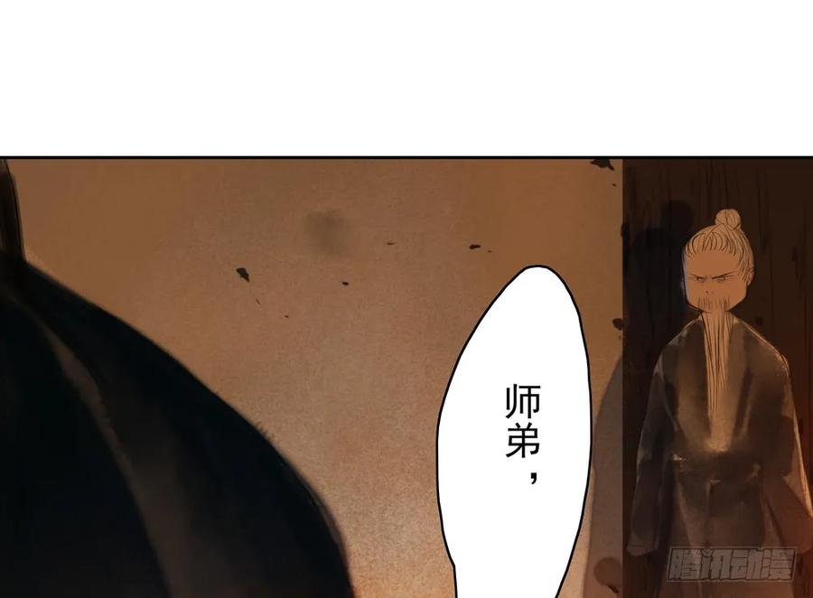 方慕生施秘术救沈遗秋87