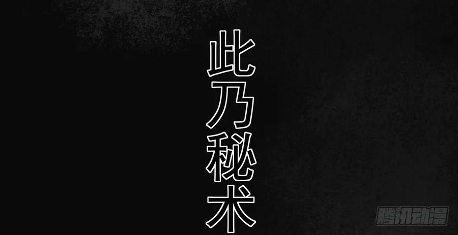方慕生施秘术救沈遗秋91