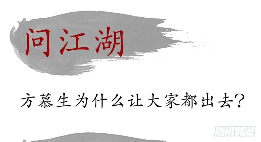 方慕生施秘术救沈遗秋94
