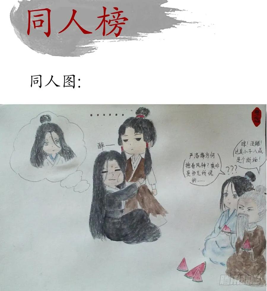 方慕生施秘术救沈遗秋95