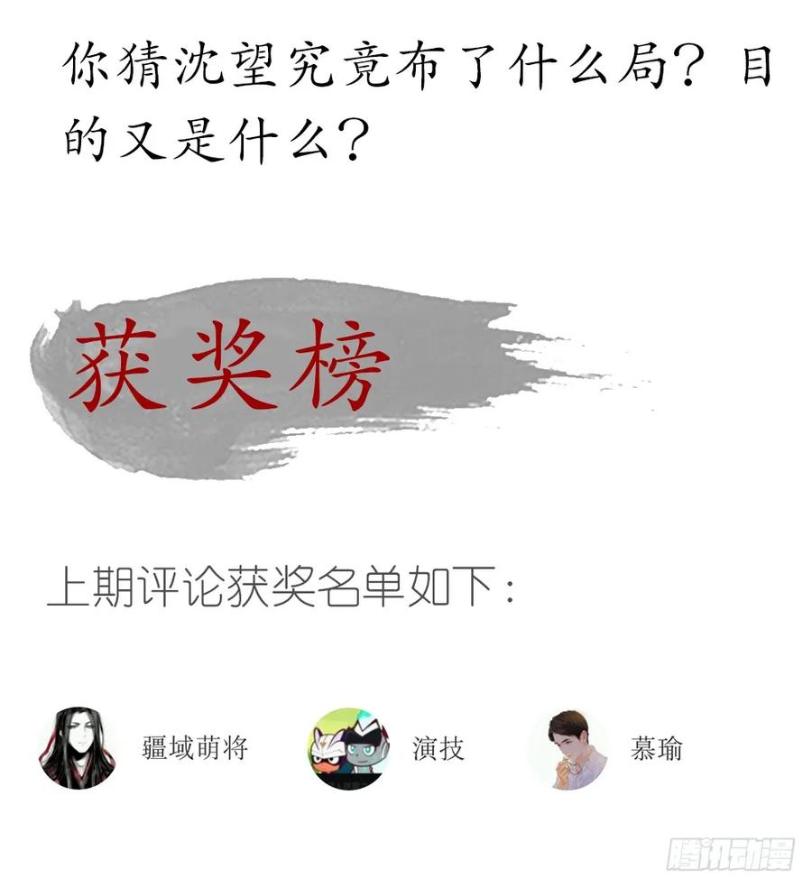 陷入局中局112