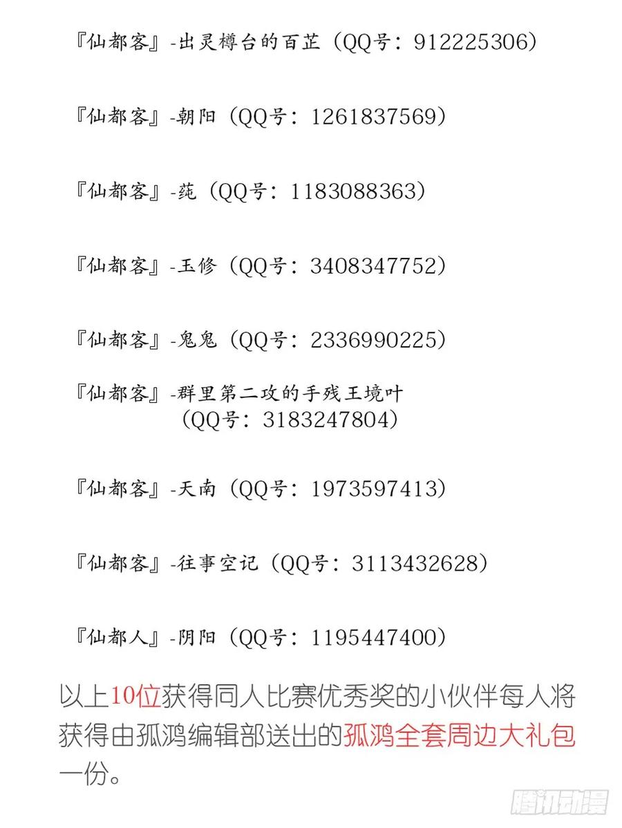 陷入局中局114