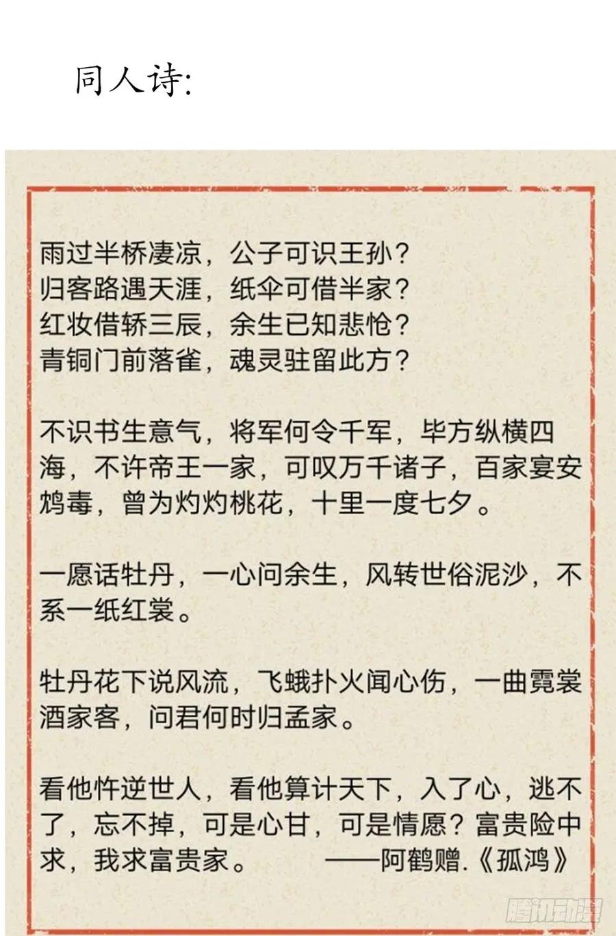 陷入局中局119