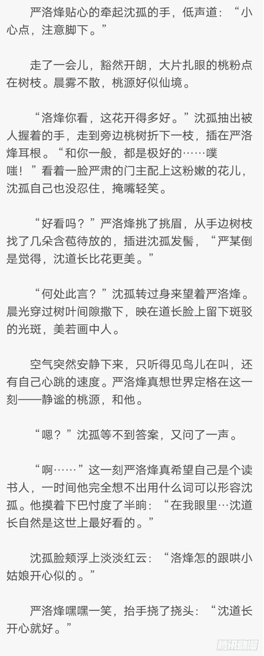 陷入局中局125