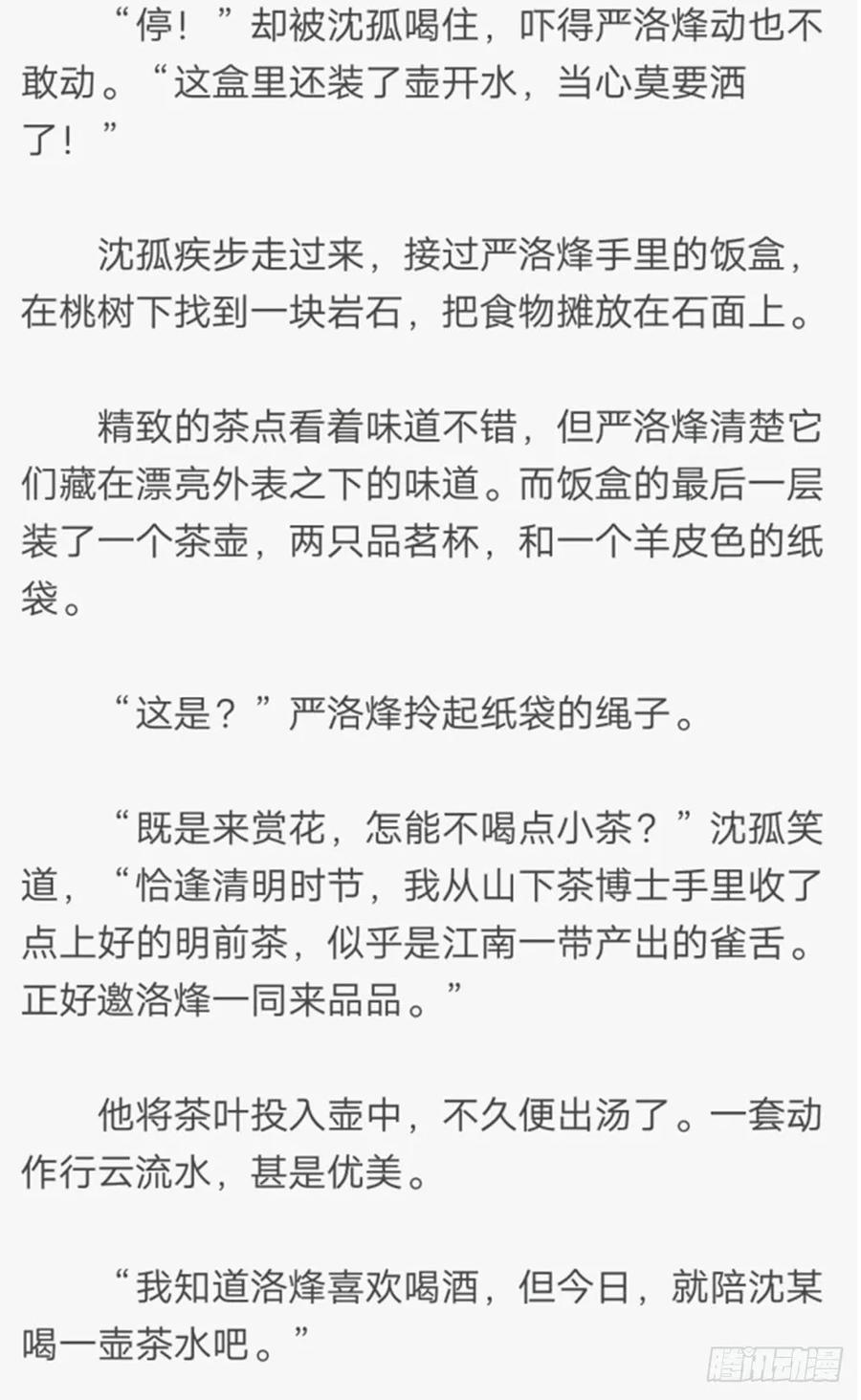 陷入局中局126