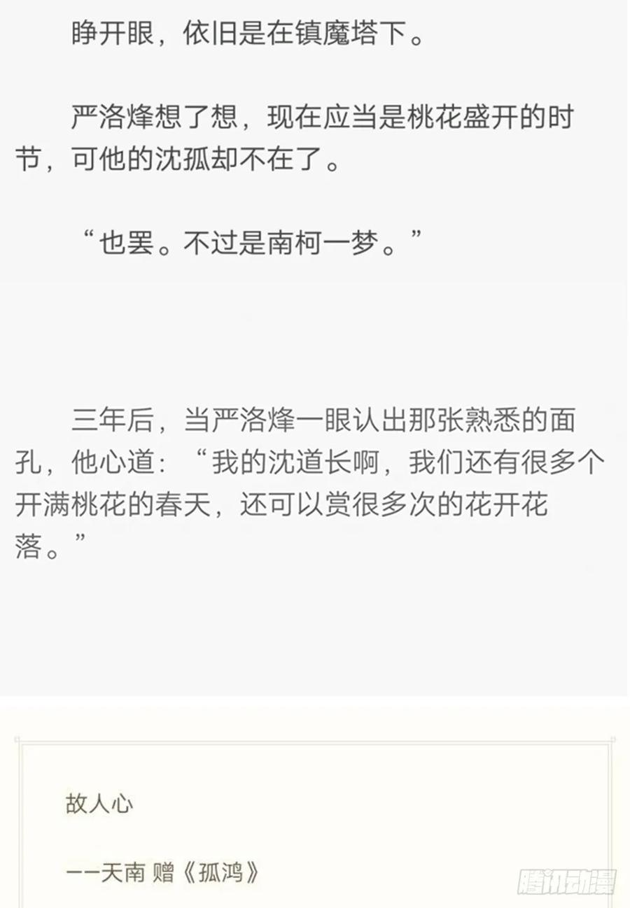 陷入局中局129