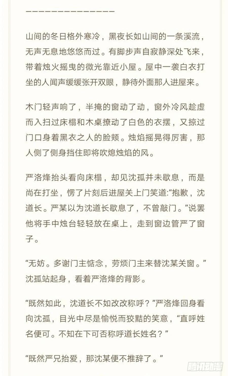 陷入局中局130