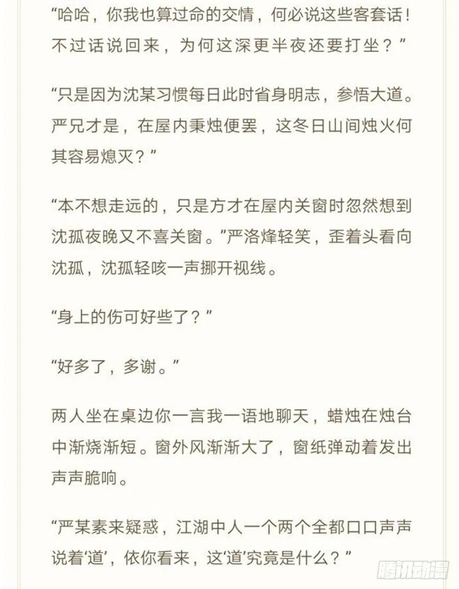 陷入局中局131