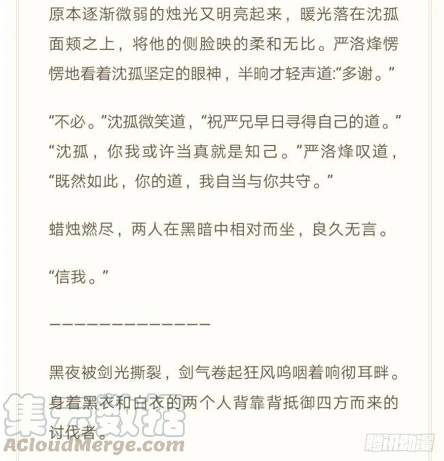 陷入局中局133