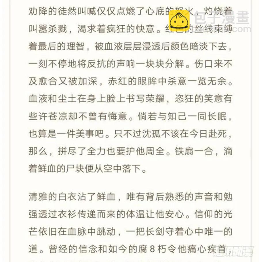 陷入局中局134