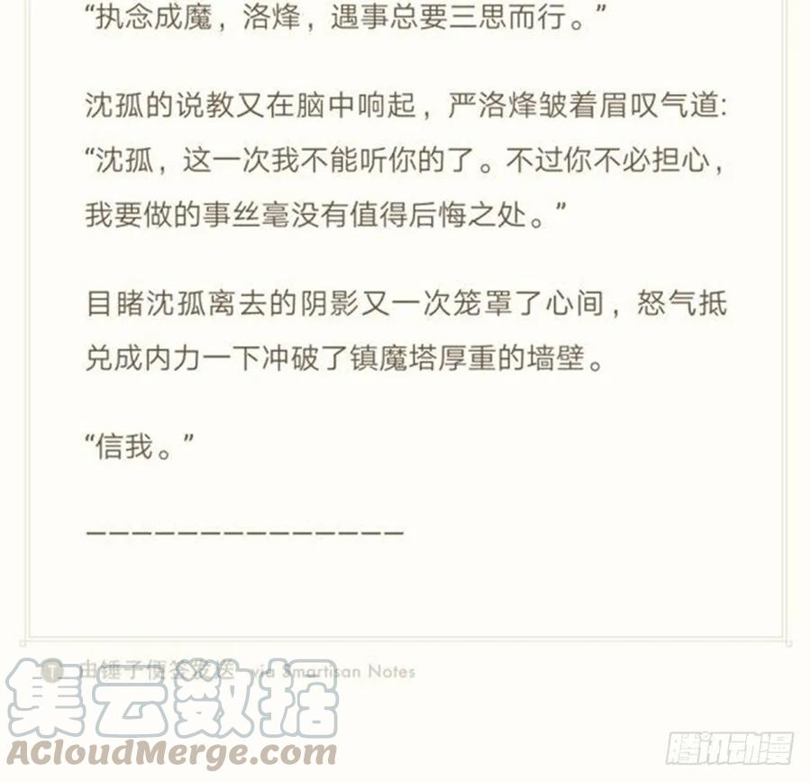 陷入局中局138