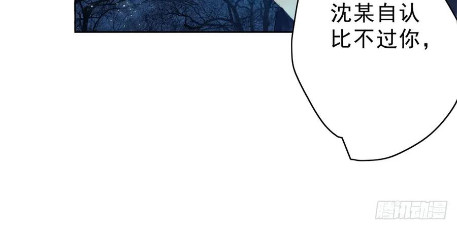 陷入局中局29