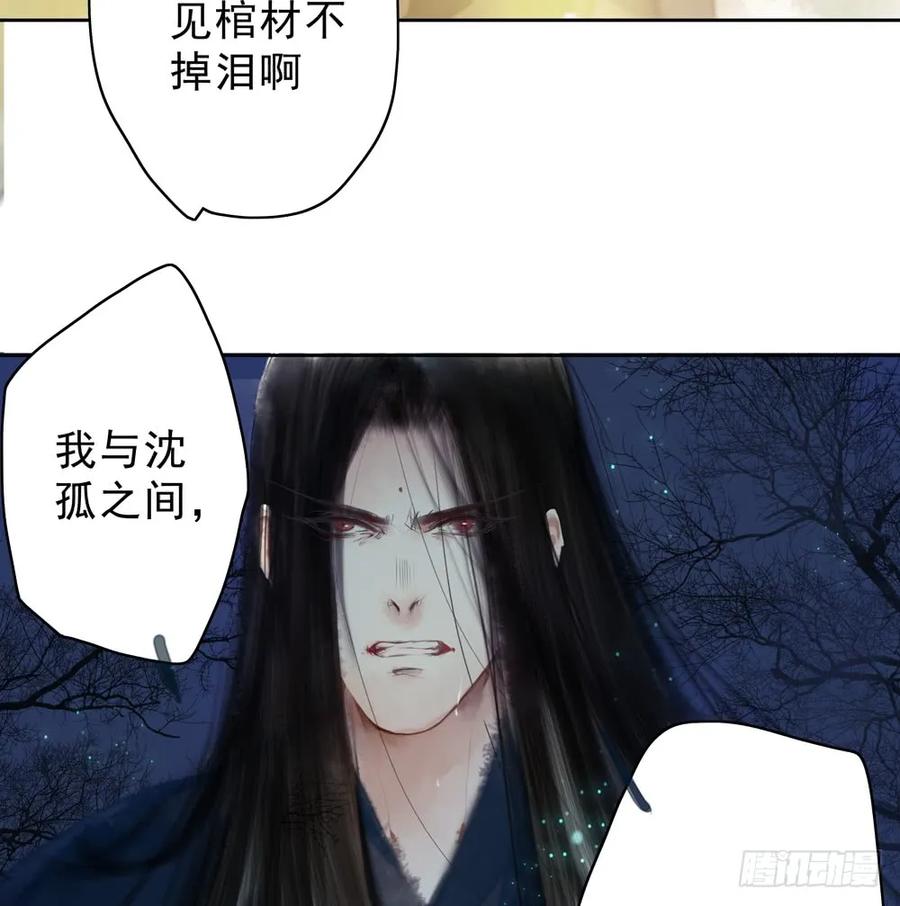 陷入局中局33