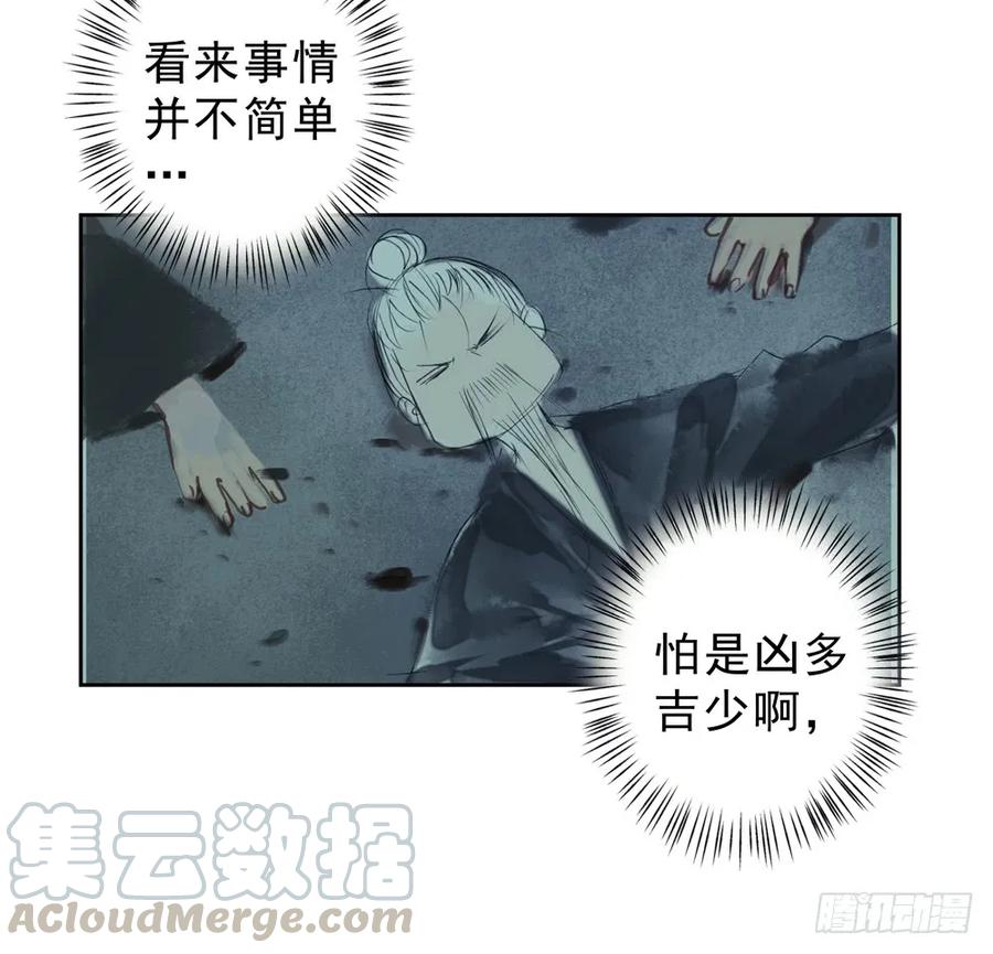 陷入局中局40