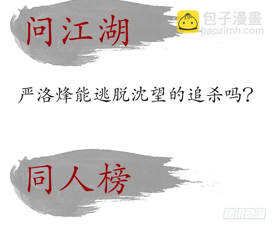 放他一条生路114