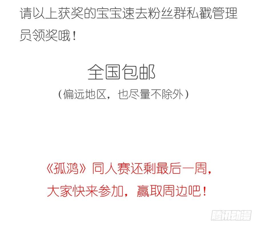沈孤，我们回家吧。102