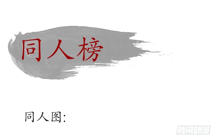 沈孤，我们回家吧。103