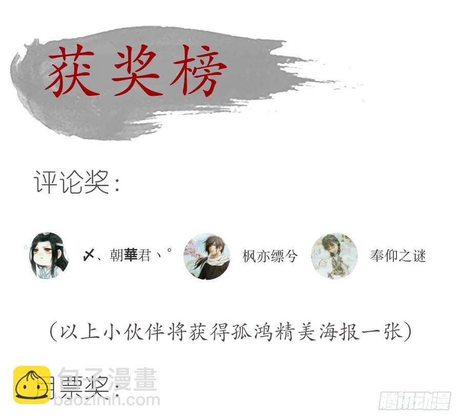 沈孤，我们回家吧。104