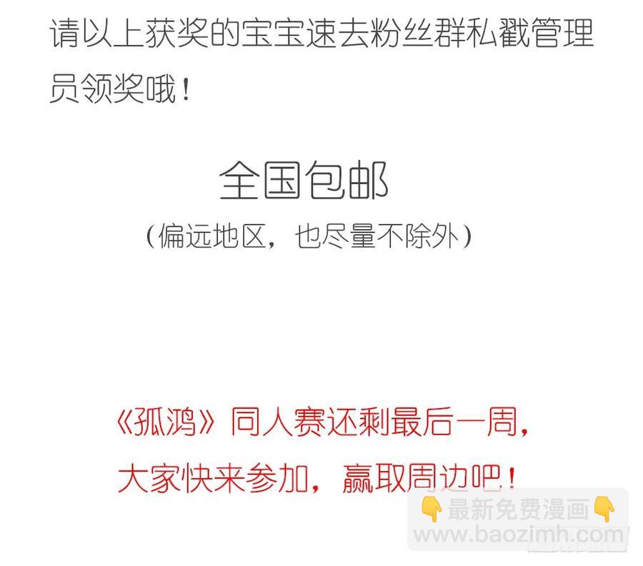 沈孤，我们回家吧。106