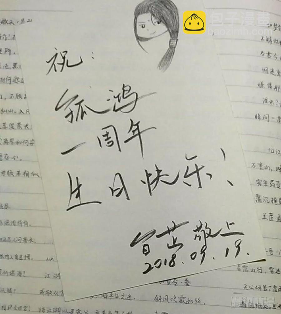 沈孤，我们回家吧。109