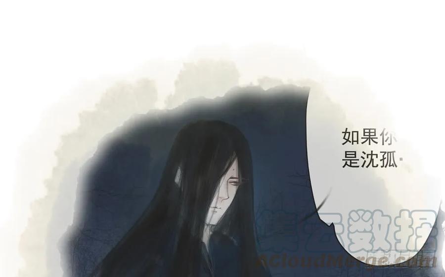 沈孤，我们回家吧。20