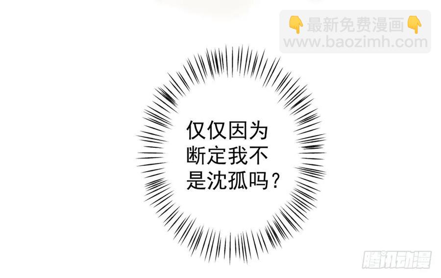 沈孤，我们回家吧。24
