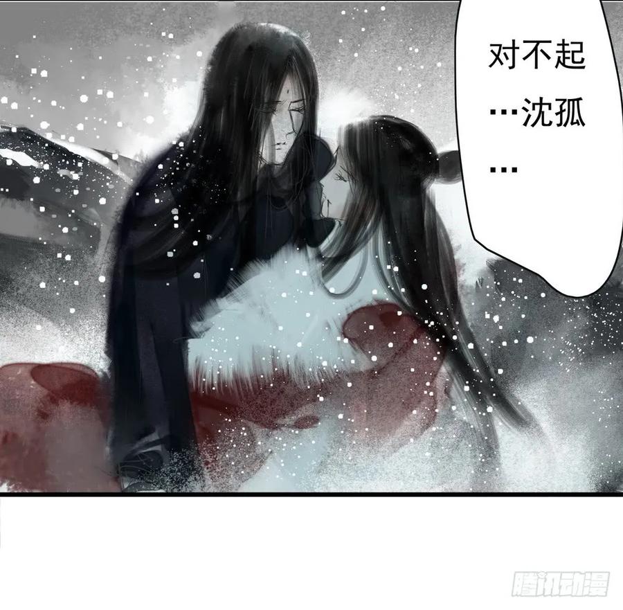 沈孤，我们回家吧。70