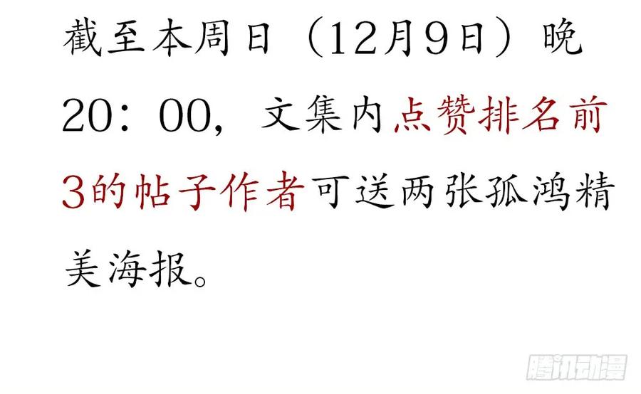 强行水中渡气82